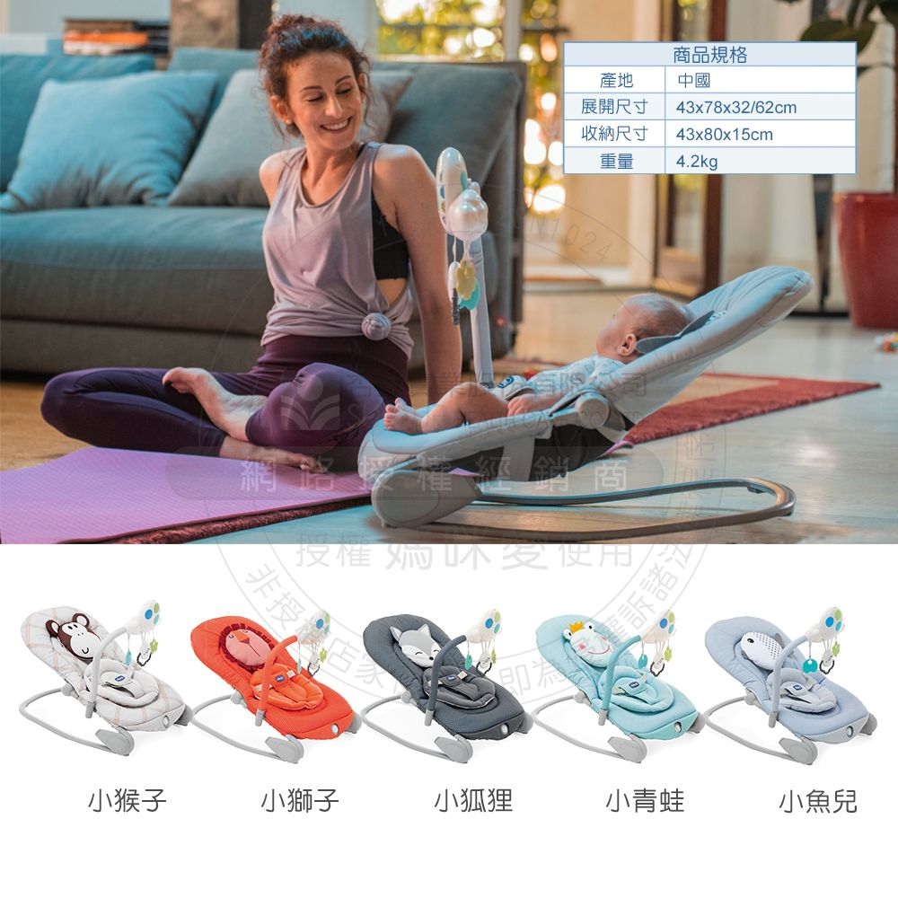義大利 chicco - Balloon安撫搖椅探險版-小魚兒