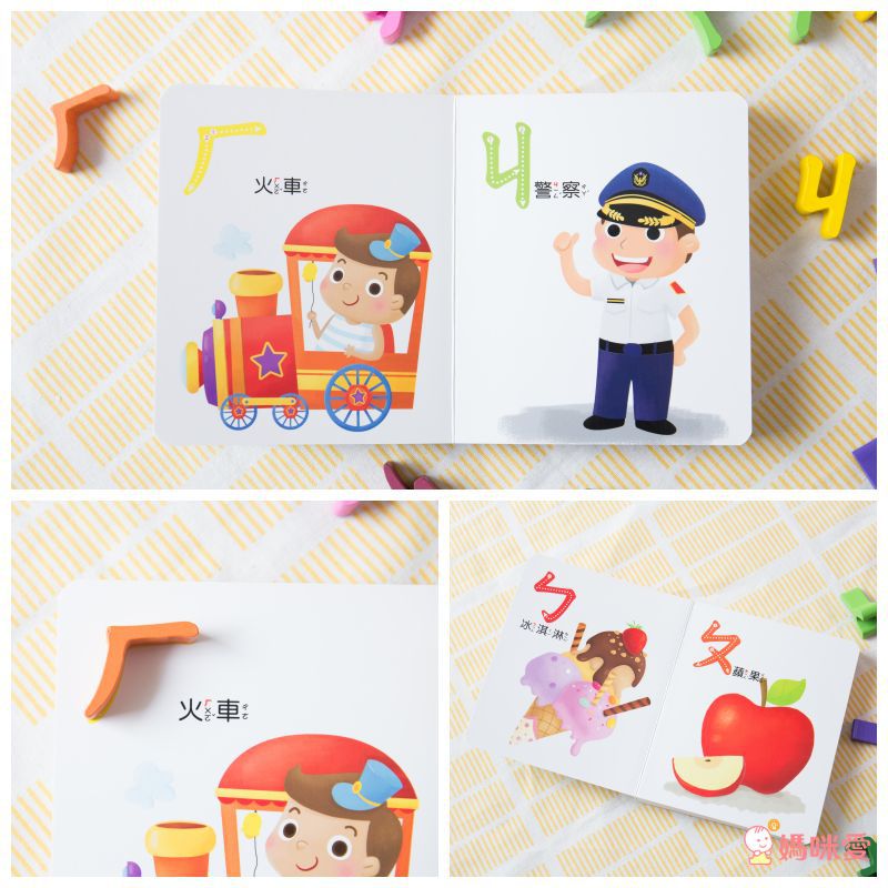 【生活自理】把飯吃光光＋刷牙小小兵＋五感套書＋字母積木書