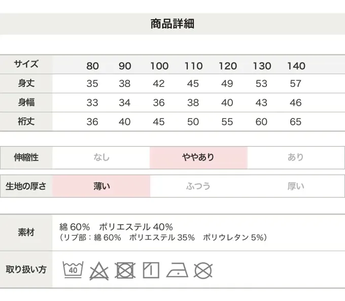 日本 Chil2 - 限定聯名 米飛兔印花長袖上衣-動物好朋友-粉紅
