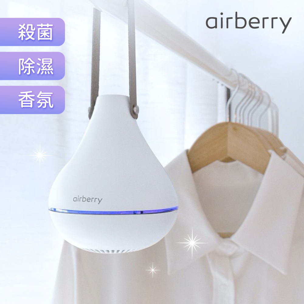 潮濕雨季必備！【韓國 Airberry】美型衣櫃除濕、殺菌芳香機