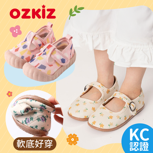 韓國【OZKIZ】幼兒園室內鞋×休閒鞋 ✦ 腳趾保護＆防滑，寶貝跑跳安全！