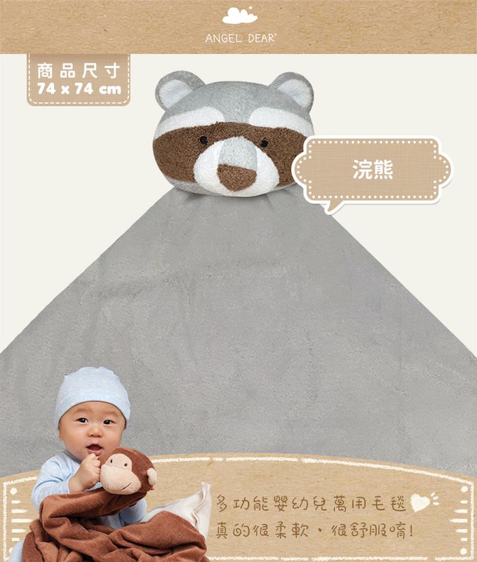 大頭的動物造型, 各種動物成為寶寶最好的大朋友