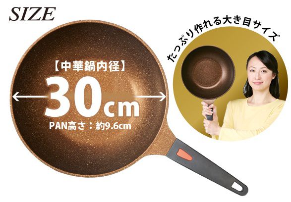 AIMEDIA 艾美迪雅 - IH黃金大理石塗層中華鍋 (30cm)