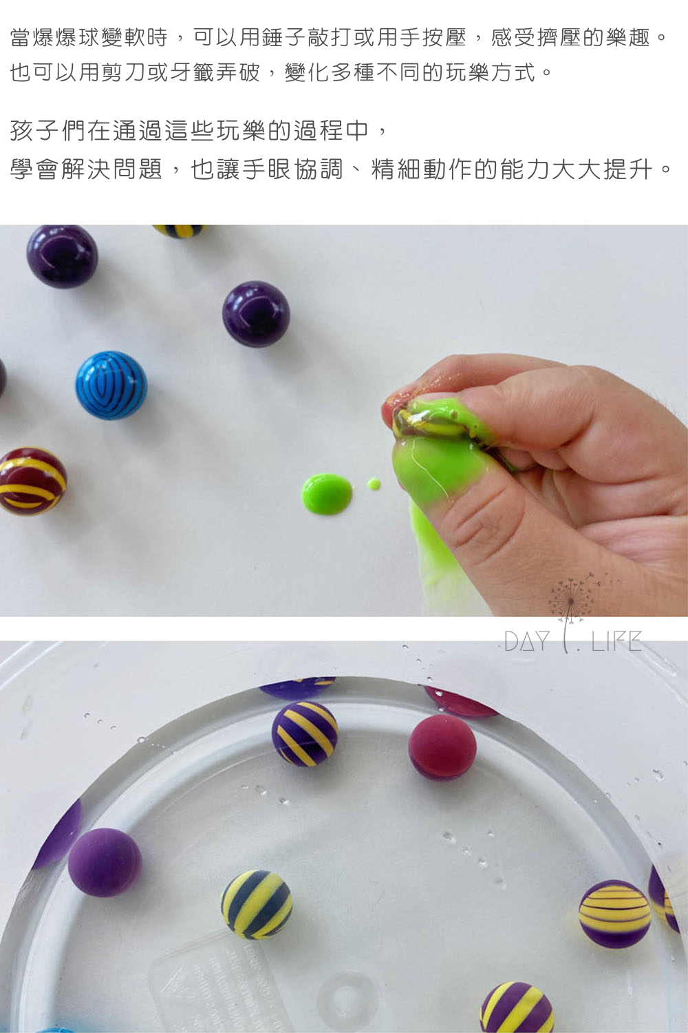 玩玩 Play - 【優惠組合】韓國兒童多彩遊戲爆爆球_大全套+補充包