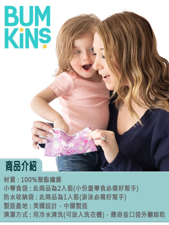 美國 Bumkins - 防水收納袋-氣質紫花
