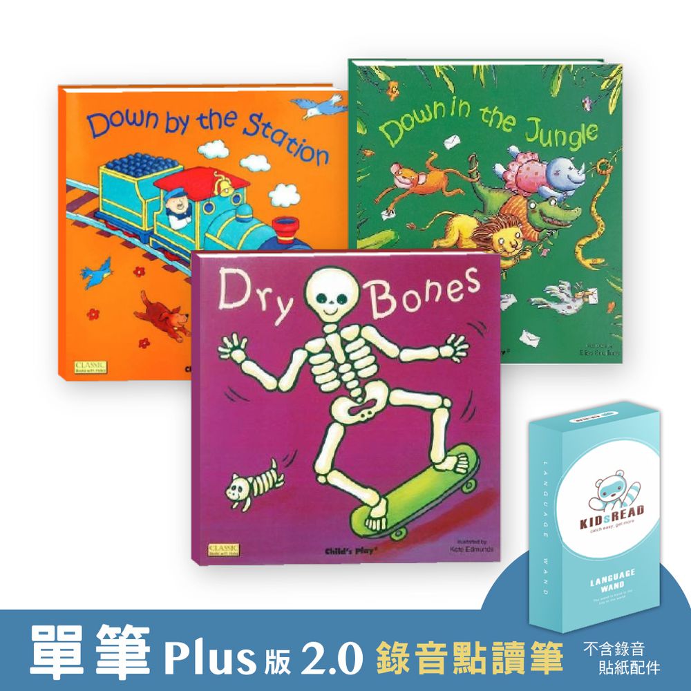【媽咪愛獨家優惠組合】Plus版 2.0 錄音點讀筆 + 經典童謠洞洞書_幼幼組（2-3歲）