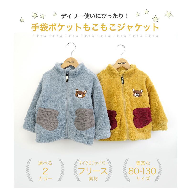 日本 ZOOLAND - 防寒刷毛保暖外套/夾克-熊熊-水藍