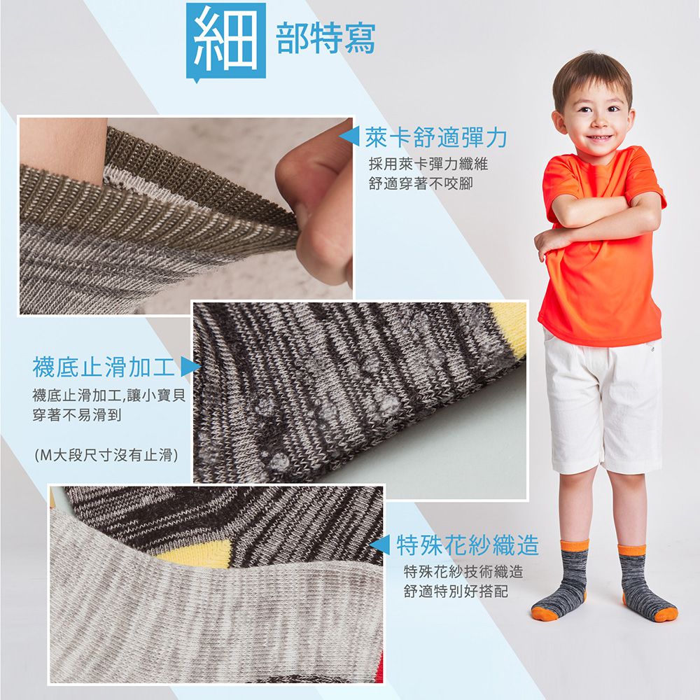 GIAT - 兒童萊卡花紗短襪5雙組