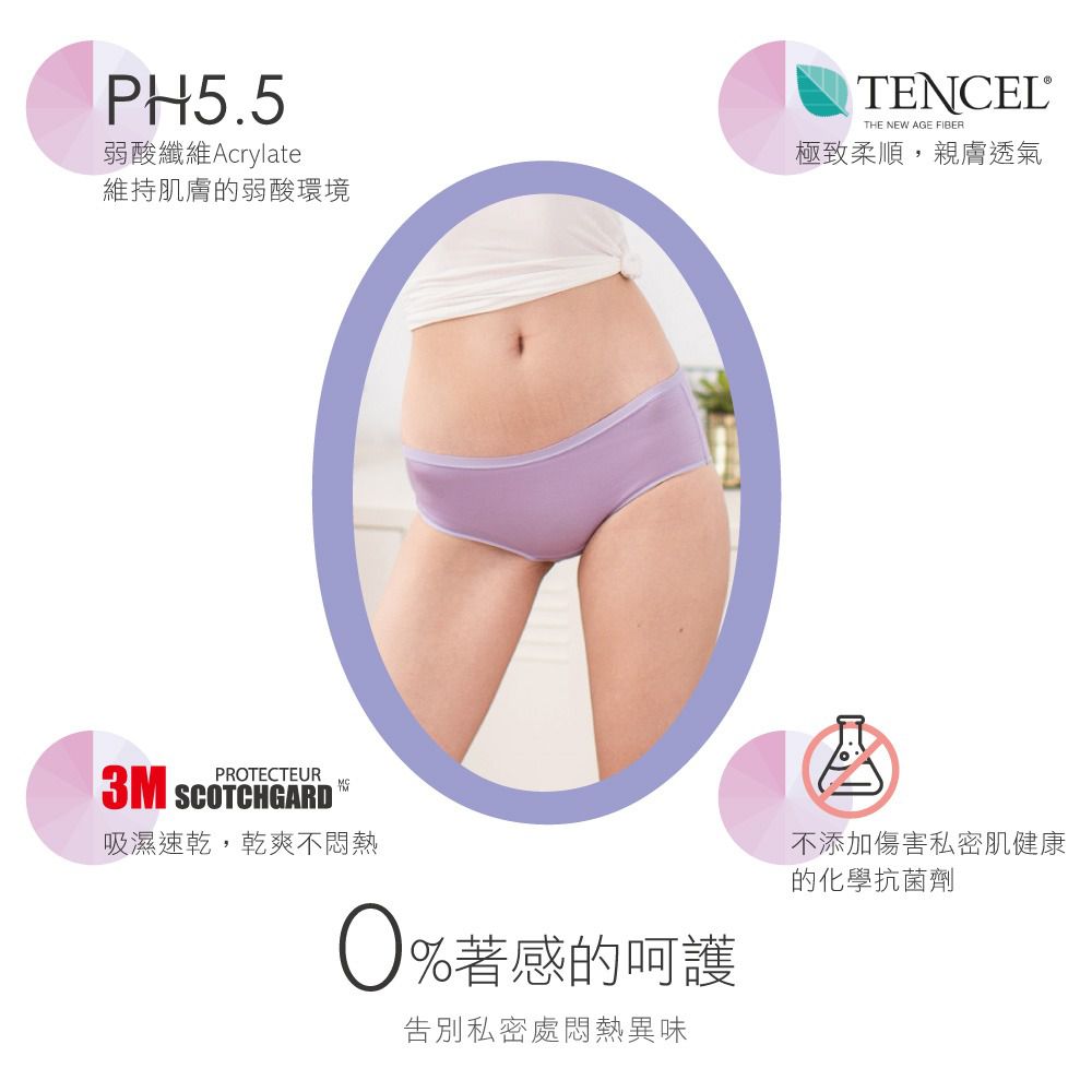 貝柔 Peilou - 天絲棉舒膚平衡女三角內褲-低腰-膚色