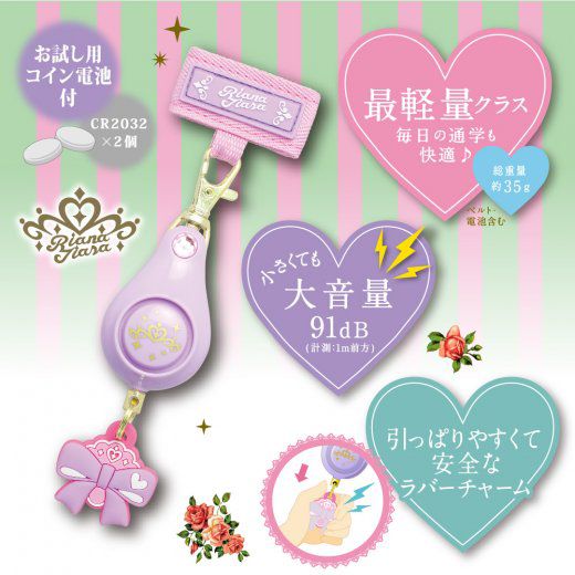 日本文具 SONIC - 超輕量 安全防身警報器 91分貝 (附背帶固定條)-飛龍徽章-黑紅