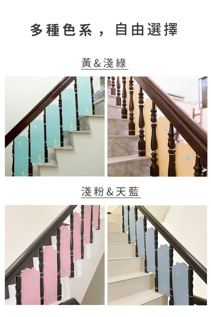 Pato.Pato - EVA無毒樓梯安全護板-小屋款-可可&奶茶 (18cm*56cm*2cm)
