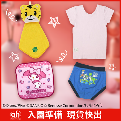 【阿卡將本舖】入園準備/玩水必備_2件9折
