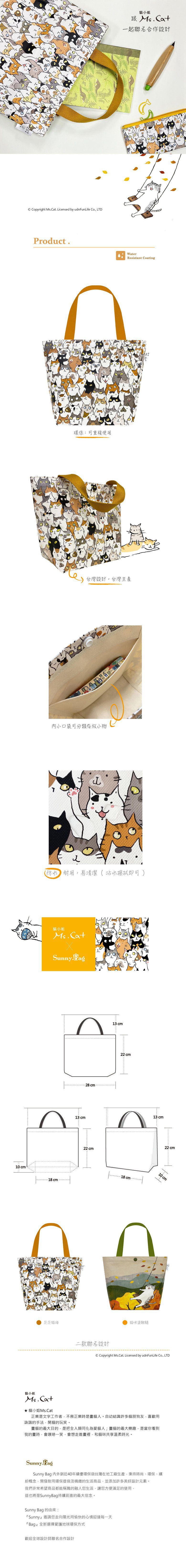 Sunny Bag - Sunny Bag x 貓小姐Ms.Cat 托特包-茫茫貓海