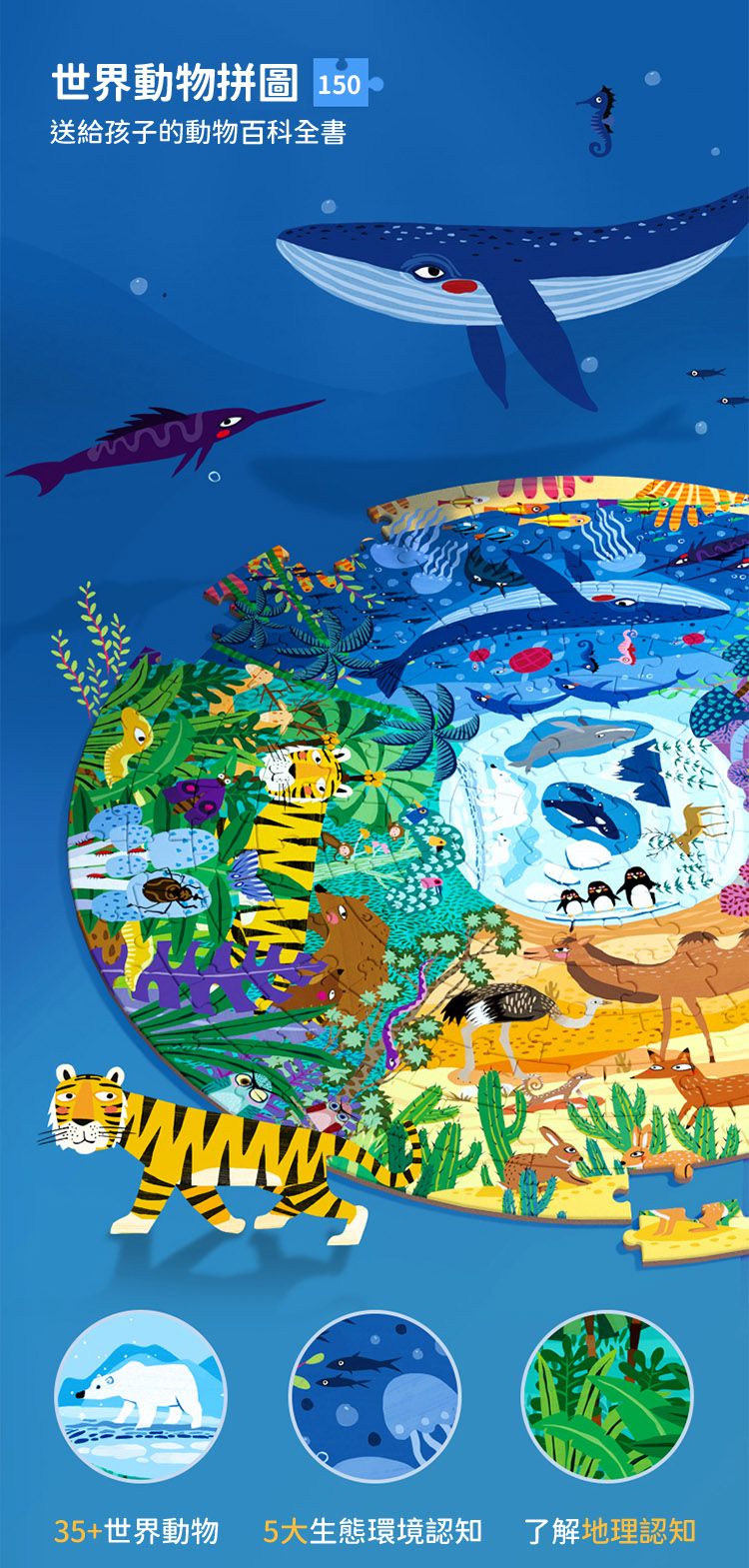 MiDeer - 穿越太空(150片)