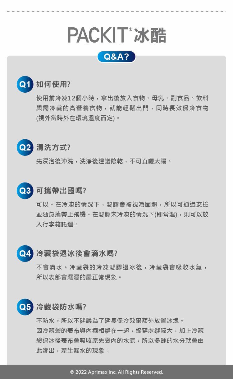 美國 PACKiT 冰酷 - 新多功能冷藏袋-銀灰迷彩-650g/ 6L