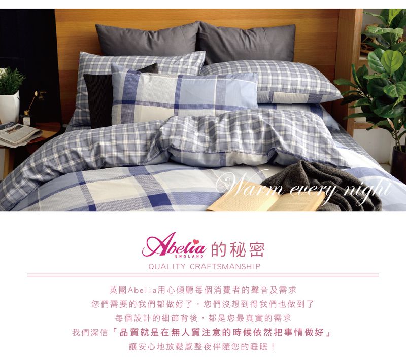 格蕾寢飾 Great Living - 被套床包組-單身風範 (加大四件式)