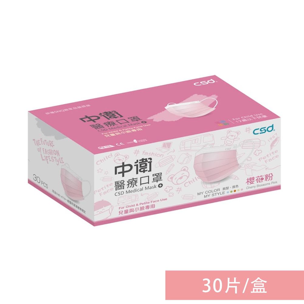 醫療口罩-兒童 平面 櫻花粉(30片/盒)