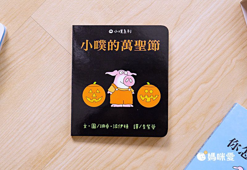 經典不敗幼幼互動書《小金魚逃走了》《好餓的毛毛蟲》《棕色的熊》