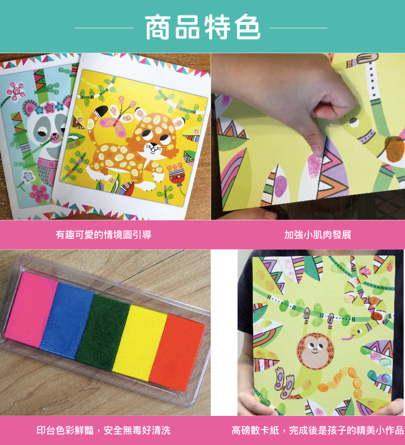 法式木質串珠 DIY【Janod】串珠手鍊、水晶貼畫、刮畫動物面具