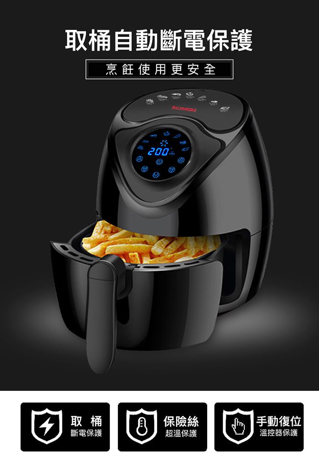 RICHMORE - 液晶觸控式安全安心氣炸鍋-RM055-黑色-內鍋3L / 外鍋4L