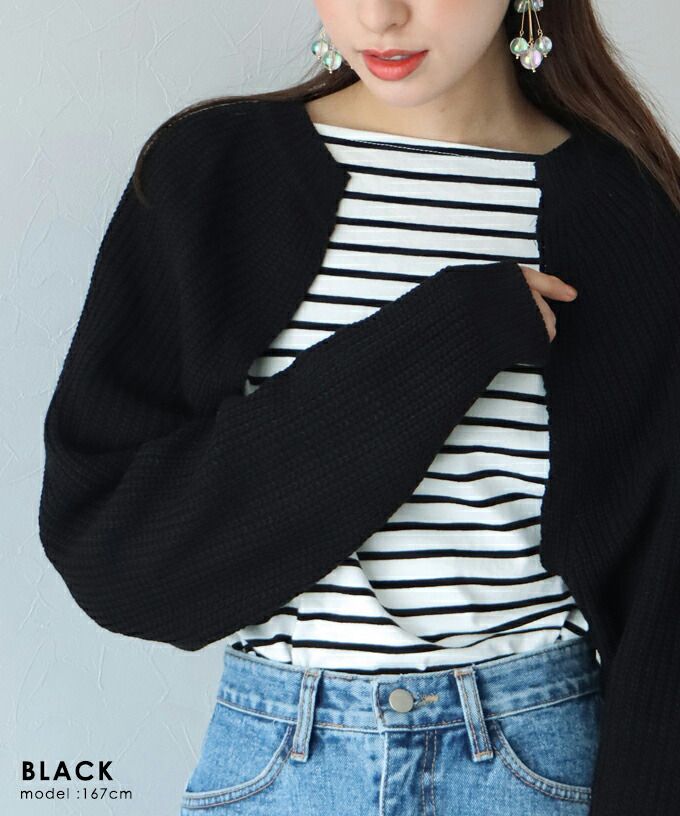 日本 BLUE EAST - 率性羅紋短版針織外套-白