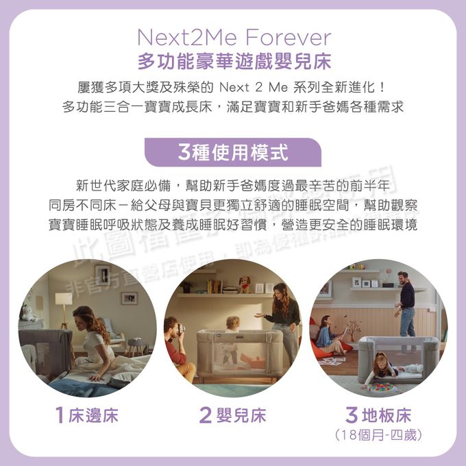 義大利 chicco - Next2Me Forever多功能成長安撫嬰兒床邊床-蜂蜜奶杏