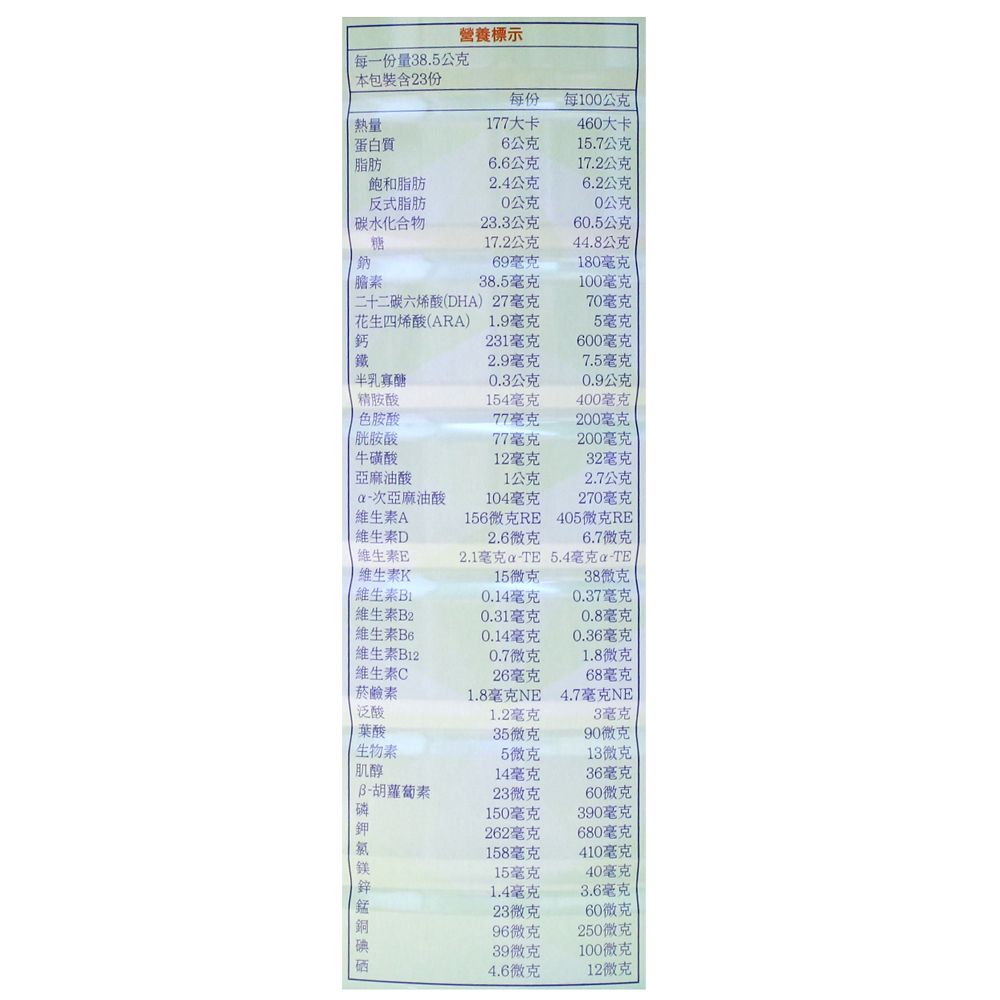 雪印 - 金強子3 PLUS成長營養配方900gX12罐