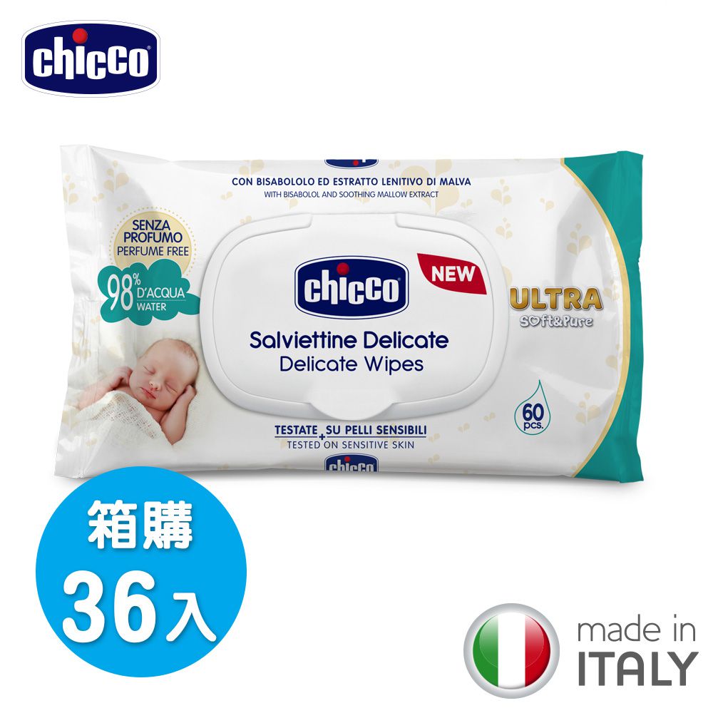 義大利 chicco - 超純淨潔膚柔濕巾(盒蓋)-箱購-(60抽x36入)-3箱