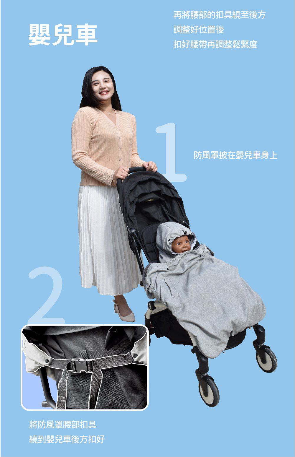 PAMABE - 可拆式四季防風罩-牛仔灰