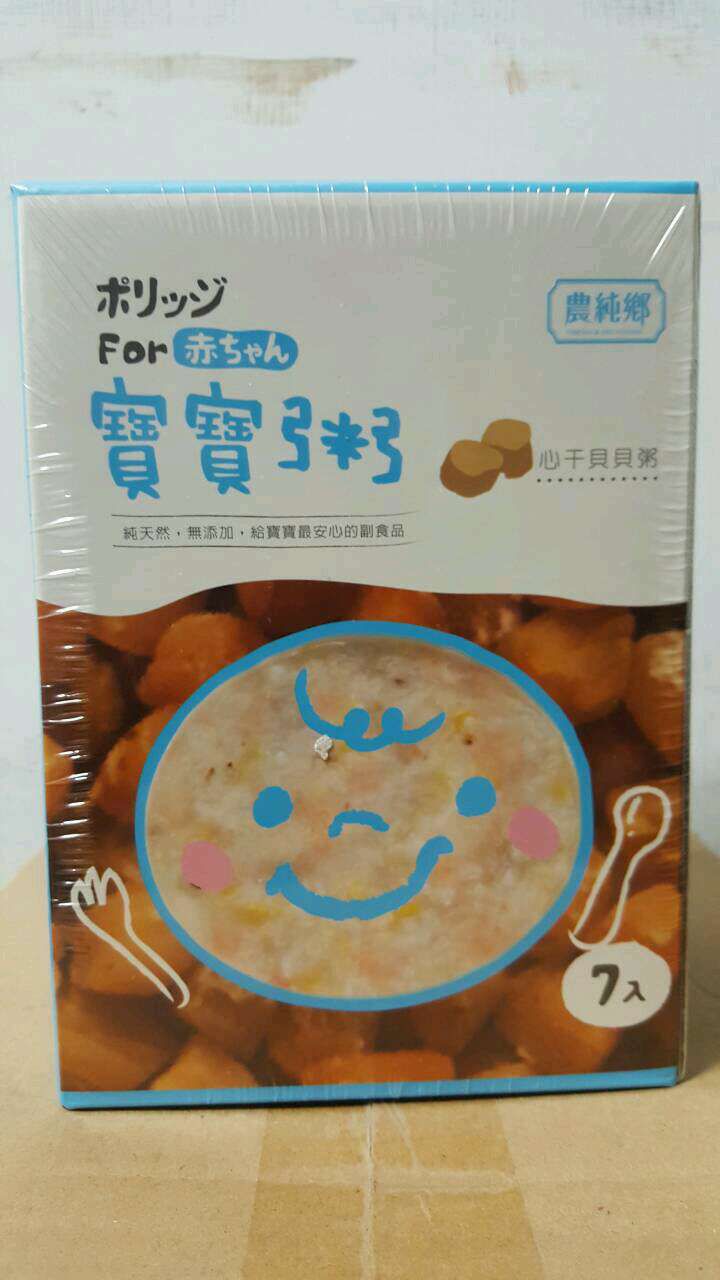 寶寶粥，干貝及豬肉口味
