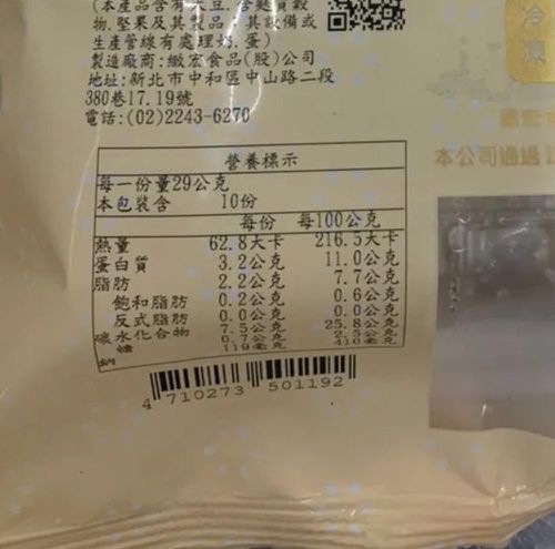 藜麥珍珠丸(10入)_2盒組-1包/290g(10入)
