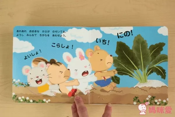 日本永岡書店 立體繪本