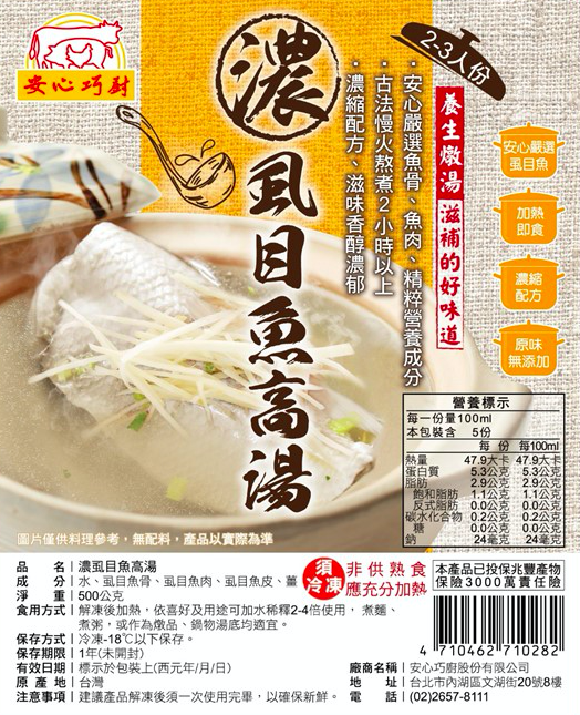 【大成安心巧廚】家庭料理、新鮮海鮮、輕雞精