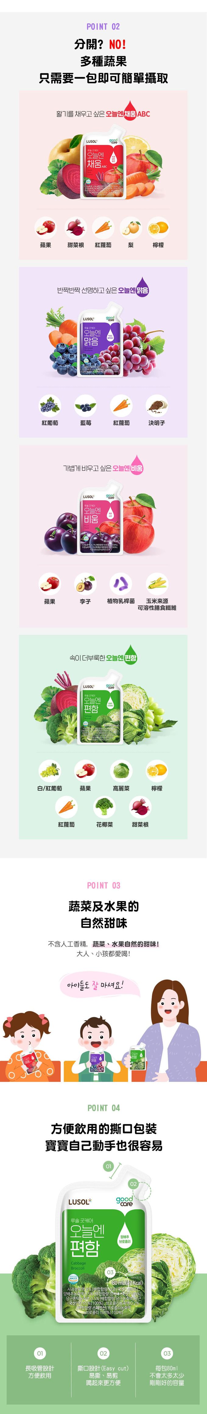 韓國 LUSOL - Good Care蔬果汁(8m+)-蘋果+甜菜根+胡蘿蔔-80ml