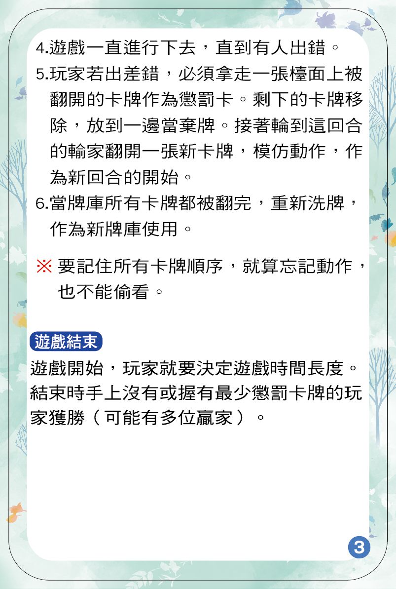 東雨文化 - 冰雪奇緣-模仿大挑戰-5歲以上
