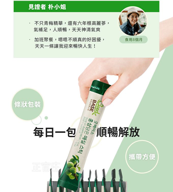 正官庄 - 高麗蔘青梅順暢飲-10mlx30入/盒