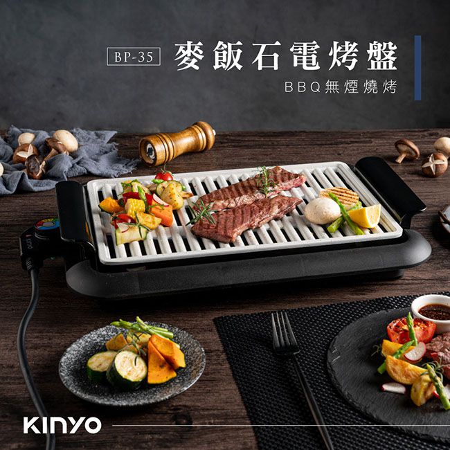KINYO - 麥飯石電烤盤 BP-35 (W465xH80xD340 mm)