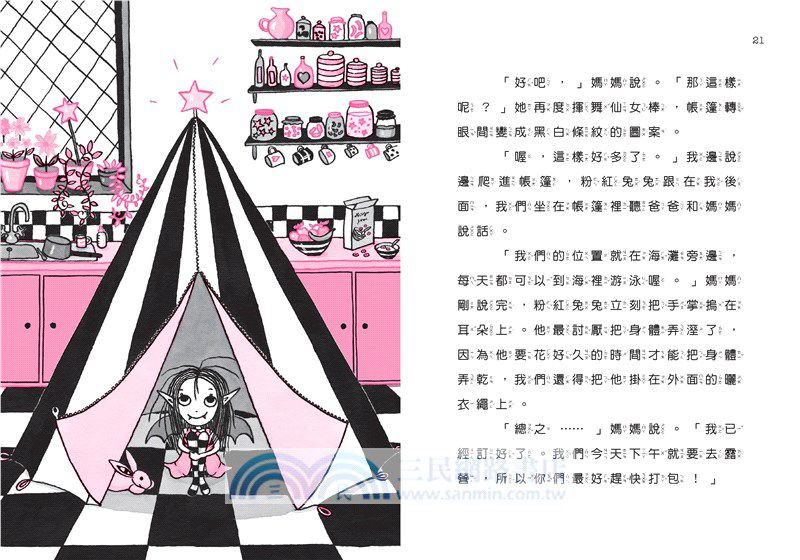 月亮莎莎去露營