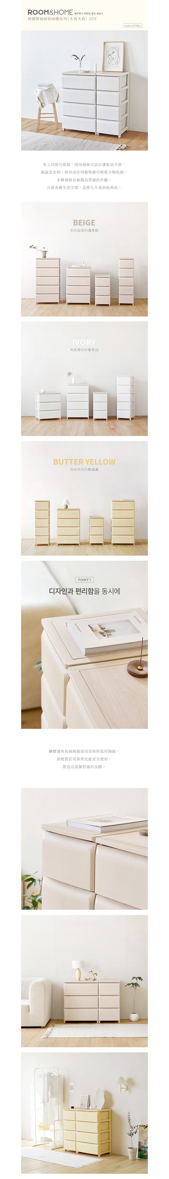 韓國ROOM&HOME - 韓國製34面寬四層抽屜收納櫃(木質天板)-DIY-淺米棕