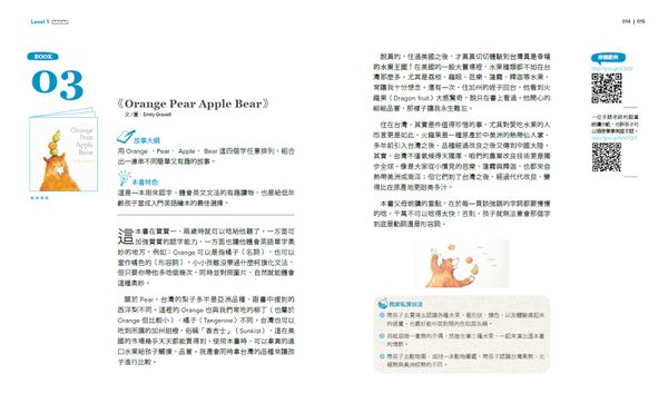 親子天下 - 【創造家中英語環境】小熊媽經典英語繪本與私房工具101+