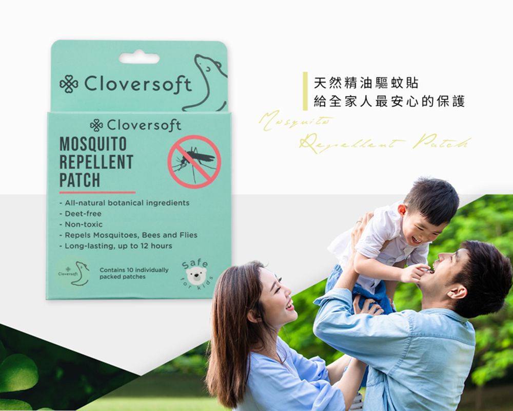 Cloversoft 快樂福 - 天然精油驅蚊貼-10片入