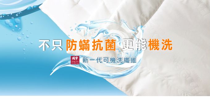 鴻宇 HongYew - 防螨抗菌100%美國棉鋪棉兩用兒童睡袋-交通樂園-1778