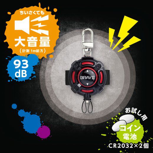 SONiC - 日本 兒童安全隨身警報器 生活防水IP4 電池版 迷你版-黑色