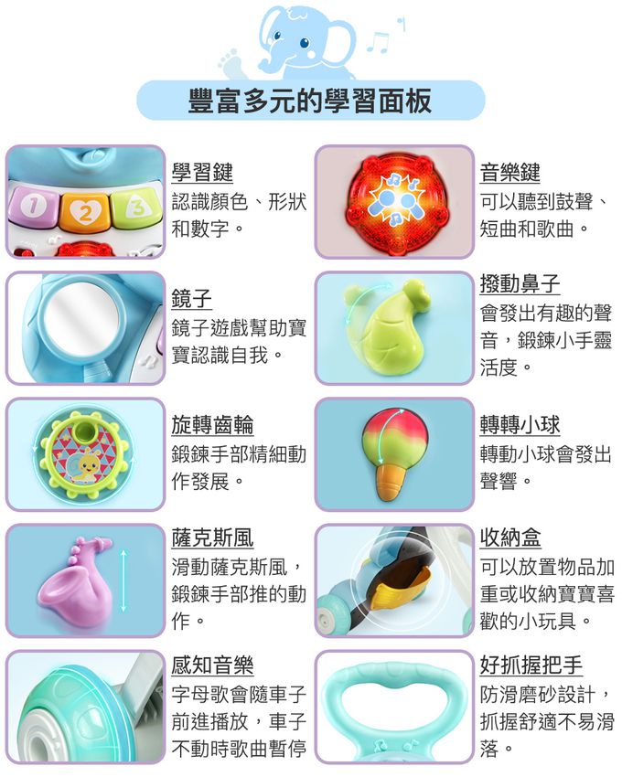 Vtech - 趣味小象聲光學步車