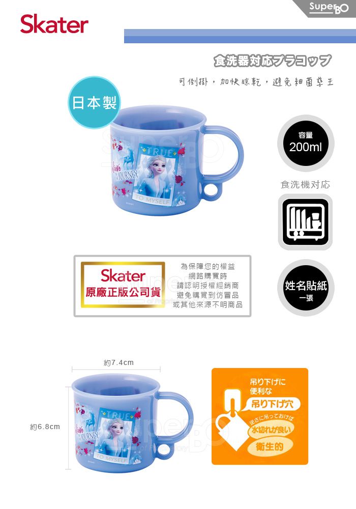 日本 SKATER - 吊掛式漱口杯-冰雪奇緣Movie