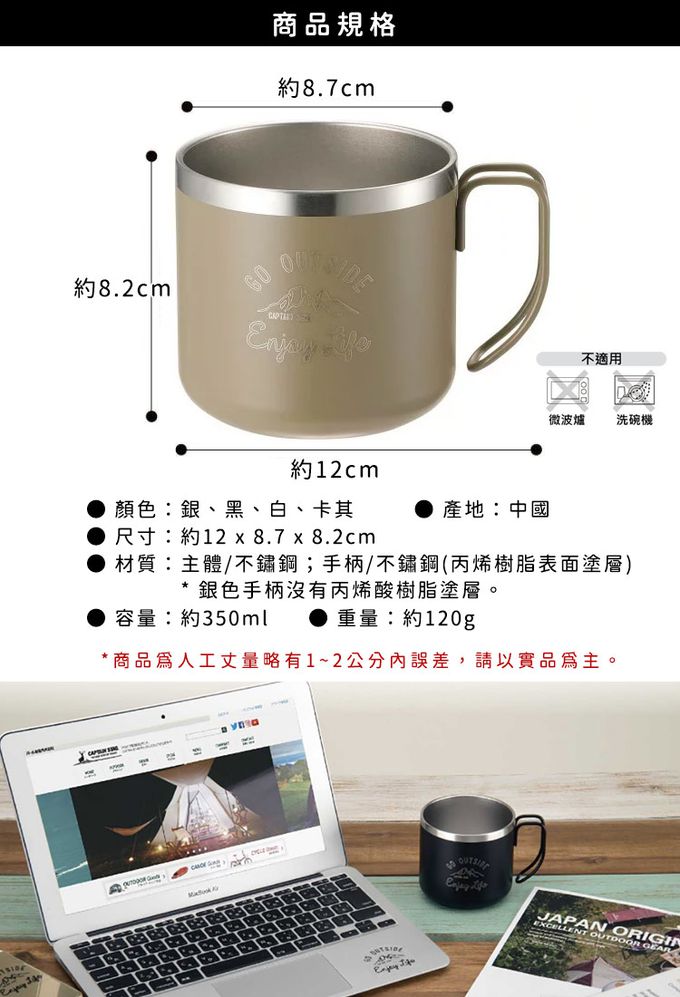 日本CAPTAIN STAG - 雙層不鏽鋼go outside款馬克杯350ml (銀色)