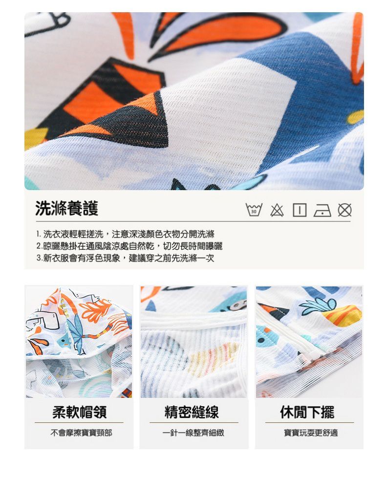 純棉連帽防曬外套/空調外套-彩繪恐龍世界-白色