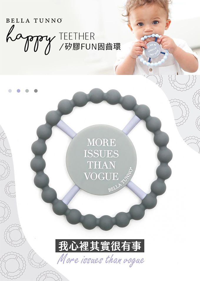 美國 BELLA TUNNO - 矽膠FUN固齒環-我心裡其實很有事