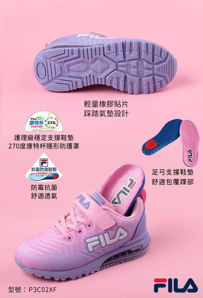 FILA - 康特杯浪漫粉紫兒童氣墊慢跑運動鞋