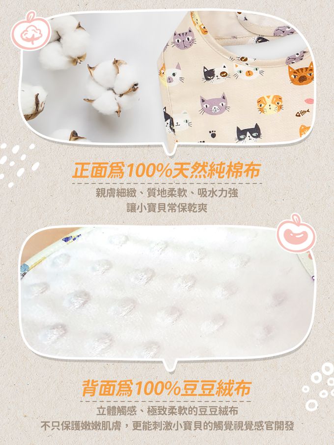 Plum Kids - 雙層豆豆圍兜-怪獸的聚會